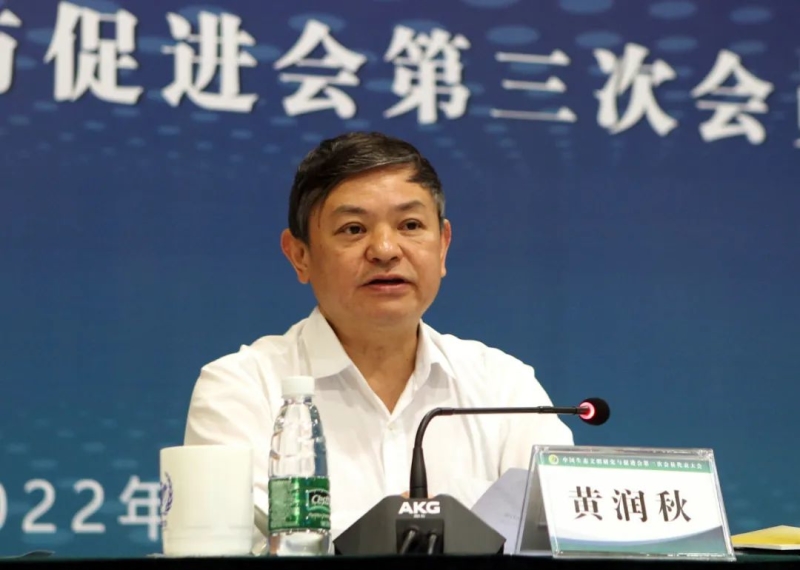 中國生態(tài)文明研究與促進會第三次會員代表大會召開